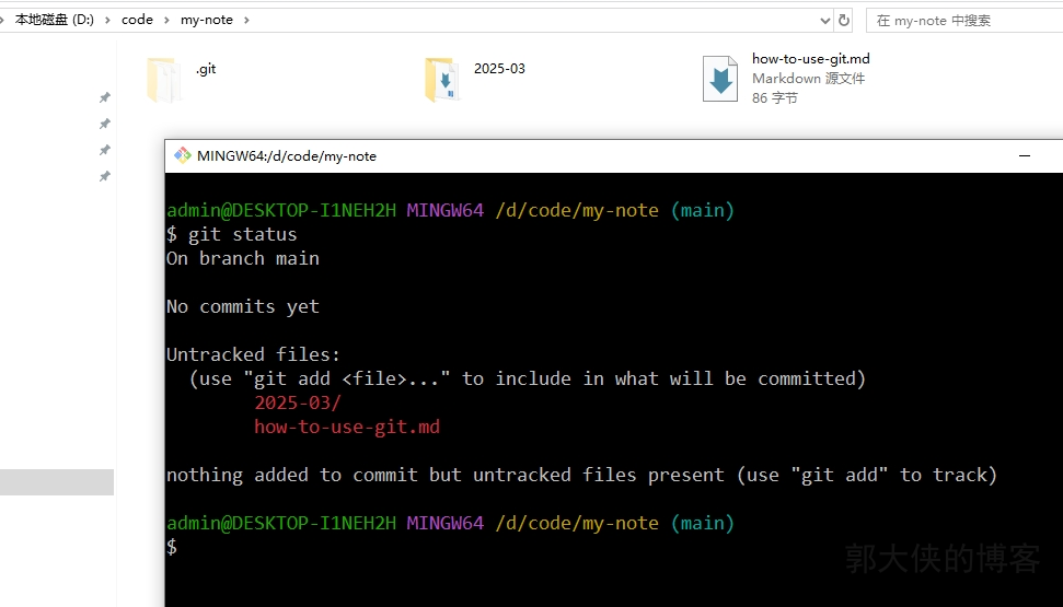 git-004