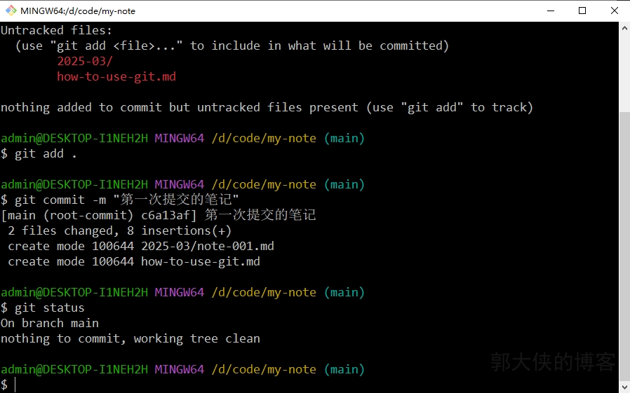 git-005
