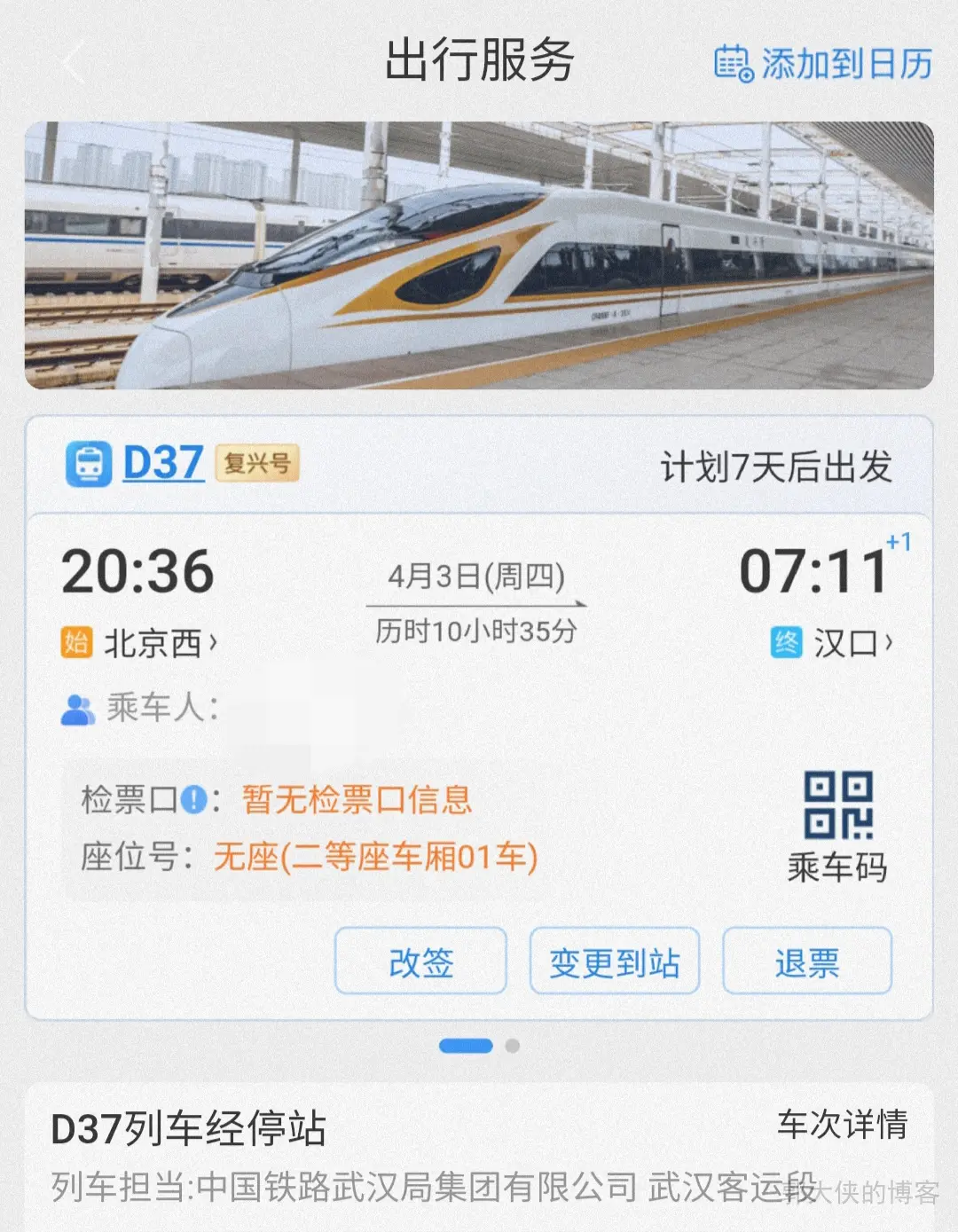 train