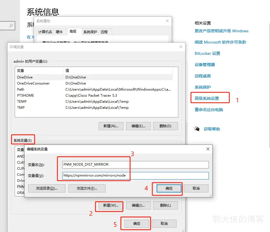 fnm配置国内镜像